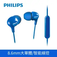 在飛比找蝦皮購物優惠-PHILIPS 飛利浦 有線入耳式線控耳機 藍色 SHE35