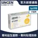 SINGEN 信元發育寶 CP30 皮毛對策 2gx30包/盒 (犬貓用) 狗狗皮膚保養 貓咪皮膚保養 犬貓皮膚保健 犬貓皮毛發亮