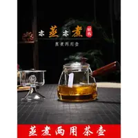 在飛比找ETMall東森購物網優惠-側把蒸煮兩用防爆花茶大號玻璃