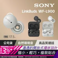 在飛比找momo購物網優惠-【SONY 索尼】SONY WF-L900 Linkbuds