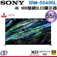 在飛比找Yahoo!奇摩拍賣優惠-可議價【信源電器】55吋【Sony 索尼】4K OLED 聯