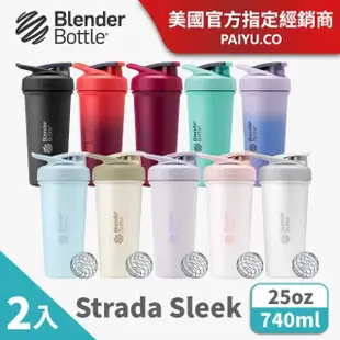 【Blender Bottle_2入】〈Sleek 25oz二入組〉不鏽鋼保溫保冰杯(BlenderBottle/保溫杯/冰壩杯)