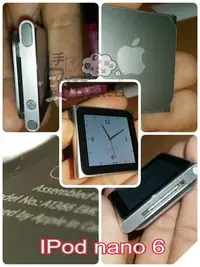 在飛比找Yahoo!奇摩拍賣優惠-☆手機寶藏點☆ Apple iPod nano6 nano 