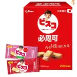 ★瑪詩琳★ 特價 必思可 BISCO 綜合乳酸菌夾心餅 200片 格力高 GLICO 好市多代購 COSTCO