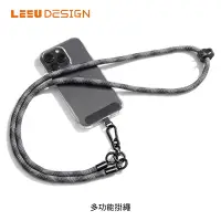 在飛比找PChome24h購物優惠-LEEU DESIGN 多功能掛脖掛繩(85cm)