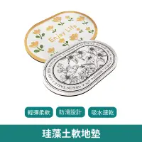 在飛比找蝦皮商城優惠-珪藻土軟地墊【台灣現貨 免運】硅藻土地墊 矽藻土軟墊 硅藻泥