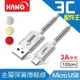 HANG Z16 Micro USB 金屬彈簧3A快速充電傳輸線 快充 實測 另售Type-C/Lightning 現貨