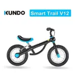 [KUNDO] 二手 SMARTTRAIL V 二合一 12吋 黑藍 2-5Y+ 兒童腳踏車 滑步車 巡揚單車