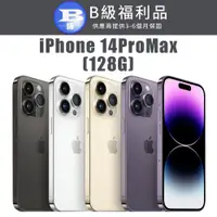 在飛比找PChome24h購物優惠-【福利機】APPLE iPhone 14 Pro Max 1