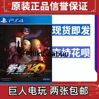 在飛比找露天拍賣優惠-PS4正版二手遊戲光碟 拳皇14光盤 格鬥之王 KOF 中文