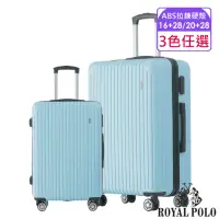 在飛比找momo購物網優惠-【ROYAL POLO】16+28 / 20+28吋 心森活