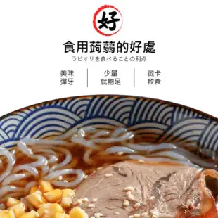 破千熱銷【6入組】輕纖美麗體驗_微卡蒟蒻系列(蒟蒻麵/蒟蒻米/烏龍麵) 快速料理包