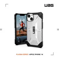 在飛比找HOTAI購優惠-UAG iPhone 14 耐衝擊保護殼-透明 [北都]