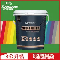 在飛比找PChome24h購物優惠-【Rainbow虹牌油漆】Continental 康潔麗耐磨