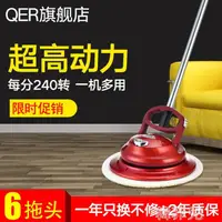 在飛比找樂天市場購物網優惠-無線拖把 QER自動清潔機家用無線拖把電動清洗機擦地板磚玻璃