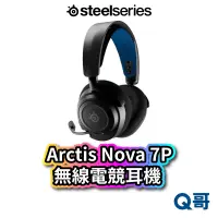 在飛比找蝦皮商城優惠-SteelSeries Arctis Nova 7P 無線電