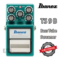 在飛比找蝦皮購物優惠-『經典必備』Ibanez TS9B 效果器 Bass Tub