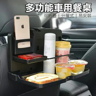 車用椅背餐盤 汽車用飲料架托盤 椅背餐桌 車載餐桌 餐盤 車用可折疊餐桌 車後座多功能收納