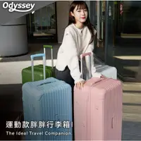 在飛比找蝦皮購物優惠-還在別一直亂問🈲又消失》二手 Odyssey奧德【28吋】大