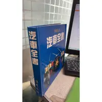 在飛比找蝦皮購物優惠-汽車全書 讀者文摘遠東有限公司