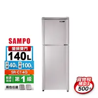 在飛比找生活市集優惠-【SAMPO 聲寶】140公升一級能效定頻冰箱(SR-C14