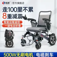 在飛比找蝦皮購物優惠-【廠家直銷 全款詢問客服】好哥電動輪椅可坐折疊輕便智能全自動
