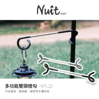 在飛比找momo購物網優惠-【NUIT 努特】多功能雙頭燈勾 汽化燈勾 瓦斯燈勾 LED