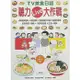 【雲雀書窖LY】｜《TV美食日語 聽力Live大作戰(附MP3)》｜賴巧凌｜笛藤2006｜二手絶版書（LY02）