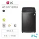 LG樂金【WT-SD219HBG】21公斤 三代變頻洗衣機《蒸氣潔勁型》★免運加碼基本安裝★來電洽詢更優惠★