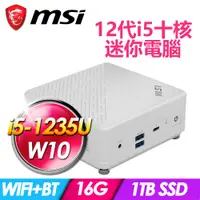 在飛比找PChome24h購物優惠-微星 Cubi 5 12M-044BTW-SP6 白(i5-