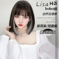 在飛比找Yahoo奇摩購物中心優惠-角色扮演 Cosplay 偽娘 假髮 掛耳染鎖骨髮型bobo