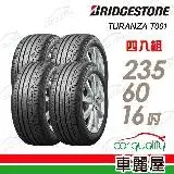 在飛比找遠傳friDay購物優惠-【BRIDGESTONE 普利司通】T001-2356016