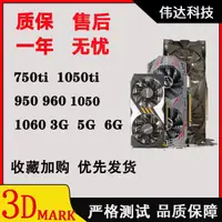 在飛比找蝦皮購物優惠-♘拆機GTX750Ti 2G 顯卡GTX1060 3G 6G