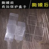 在飛比找蝦皮購物優惠-【全場客製化】 PVC包裝盒子PET透明盒定做長方形PP美妝