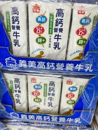 在飛比找Yahoo!奇摩拍賣優惠-4/7前 台灣 義美牛奶 高鈣營養牛乳 (125毫升/瓶) 