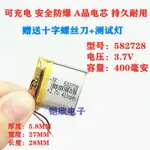 聚合物 電池 耐用 3.7V全新聚合物400MAH582728兒童定位手表電池小學生智能手機電池