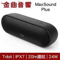 在飛比找樂天市場購物網優惠-Tribit MaxSound Plus 黑色 內置麥克風 