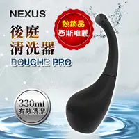 在飛比找蝦皮購物優惠-英國NEXUS Douche Pro 流線型後庭清洗器 可注