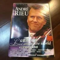 在飛比找Yahoo!奇摩拍賣優惠-［二手DVD] 安德烈瑞歐 Andre Rieu - 愛在世