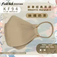 在飛比找PChome24h購物優惠-2盒組│【釩泰】台灣製造雙鋼印 醫療用魚型立體口罩 成人款-