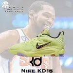 KD15 EP 男鞋 籃球鞋 首發 熒光黃 KEVIN DURANT 杜蘭特15代 男子 實戰 戰靴DM1056-700