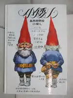 【書寶二手書T7／少年童書_ESQ】小矮人_原價600_威爾．海根