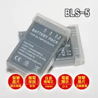 在飛比找蝦皮購物優惠-[享樂攝影]日本電芯鋰電池 破解版 副廠 BLS-5 for
