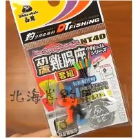 在飛比找Yahoo!奇摩拍賣優惠-北海岸釣具 葫蘆雞腸座套組 組合包 釣蝦配件 V型雞腸座 釣