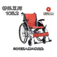 在飛比找蝦皮購物優惠-輪椅-B款（輕量化量產型） 康揚 鋁合金 輪椅 Karma 