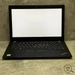 『澄橘』LENOVO X280 12.5吋 I5-8250U/8G/512GB 二手《無盒裝》B02350