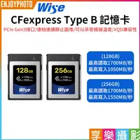 在飛比找蝦皮購物優惠-享樂攝影【Wise CFexpress Type B記憶卡】