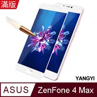 在飛比找PChome24h購物優惠-【YANGYI揚邑】ASUS ZenFone 4 Max Z