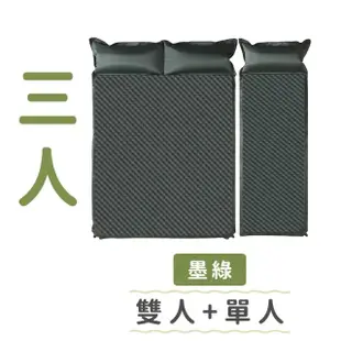 【DREAMCATCHER】自動充氣可拼接帶枕床墊 三人拼接款(充氣床墊/帶枕床墊/戶外/露營/野餐)