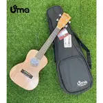 【老羊樂器店】開發票 UMA UK-03C UKULELE 23吋 烏克麗麗 附贈原廠超厚外袋